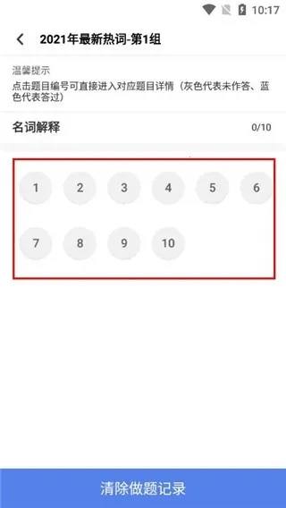 翻硕百科蜜题(翻硕备考软件) 翻硕百科蜜题(翻硕备考软件)