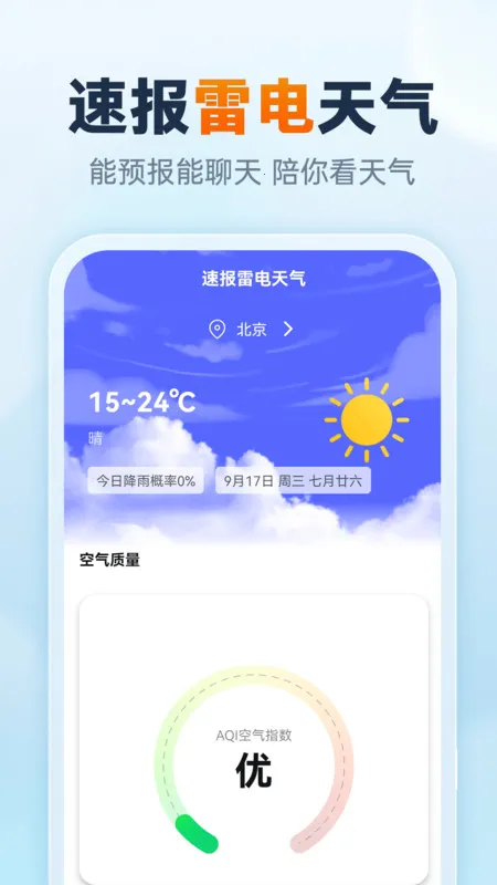 �ٱ��׵�����2025���°汾v1.0.1 �ֻ����ͼ