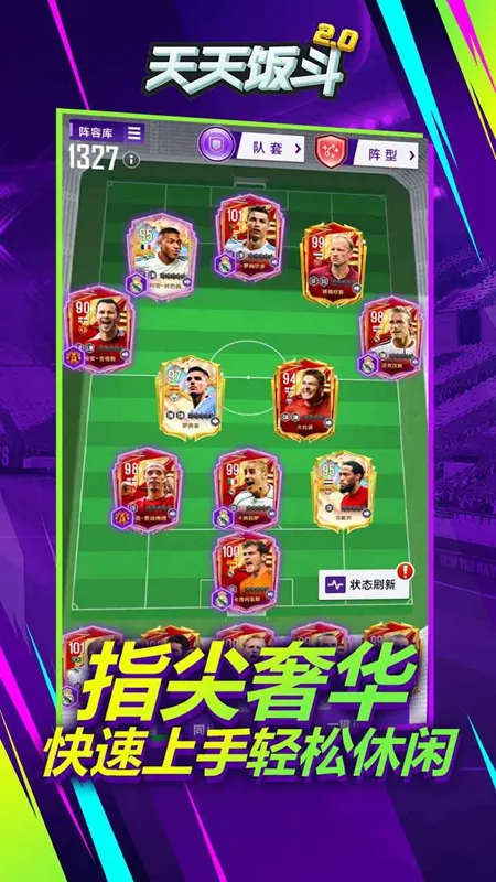 ���췹��2025���°汾v2.0.1 ��׿���ͼ