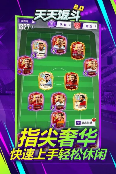 ���췹��2025���°汾v2.0.1 ��׿���ͼ