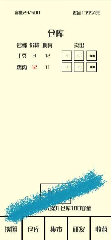 ��ζС��2025���ذ�װv3.3 ��׿���ͼ