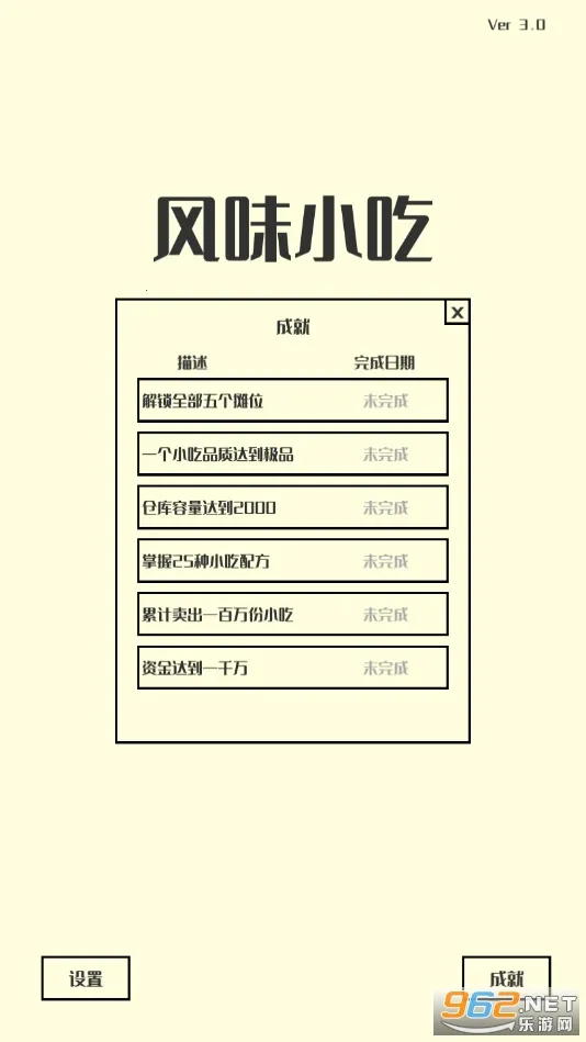 ��ζС��2025���ذ�װ