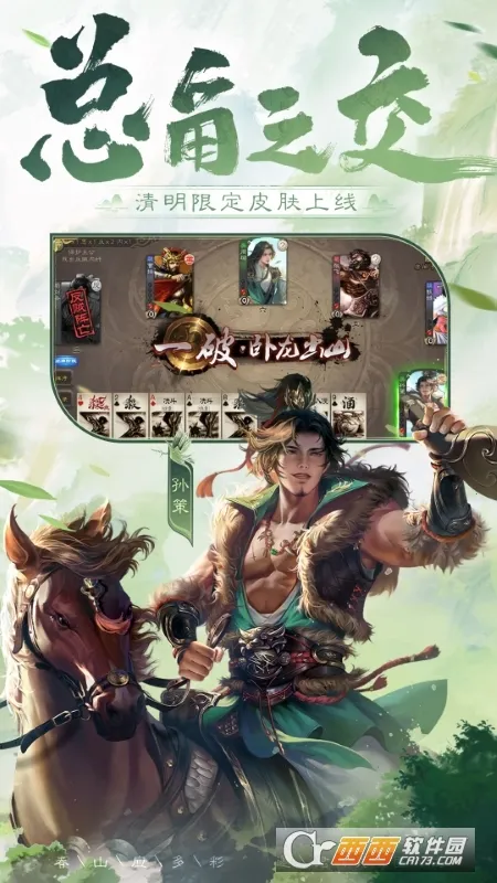 ����ɱ����(�������ƶ�ս��Ϸ)v2.6.7 ��׿���ͼ