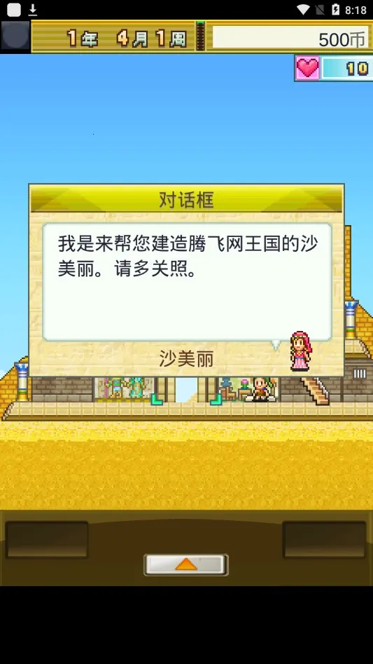 ��������������(�Ű�����Ӫ��Ϸ)v1.3.0 �ٷ������ͼ