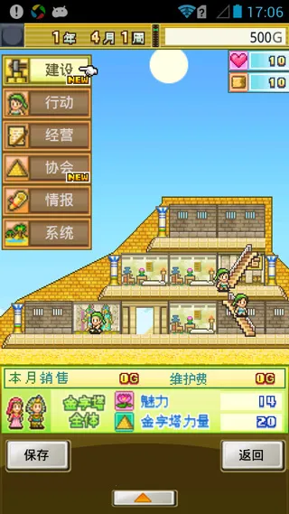 ��������������(�Ű�����Ӫ��Ϸ)v1.3.0 �ٷ������ͼ