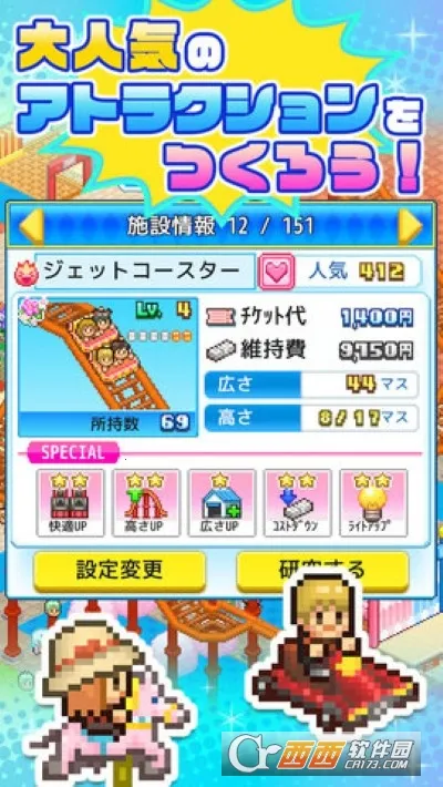 ����԰������(����ģ�⾭Ӫ��Ϸ)v1.3.6 ��Ѱ��ͼ