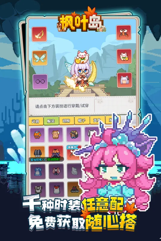 ��Ҷ��(��ɫ������Ϸ)v1.0.5 �ֻ����ͼ