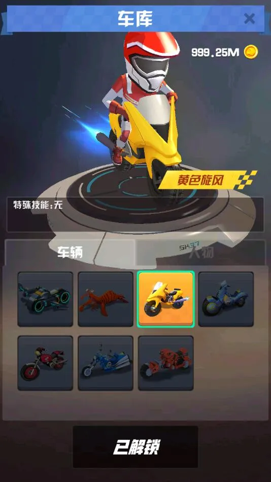 �����Ħ��(Ħ�м�ʻ��Ϸ)v1.5.1 ��׿���ͼ