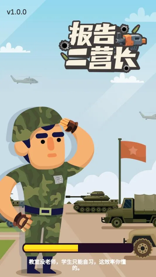 �����Ӫ��(����ģ����Ϸ)v1.1.7 �ٷ������ͼ