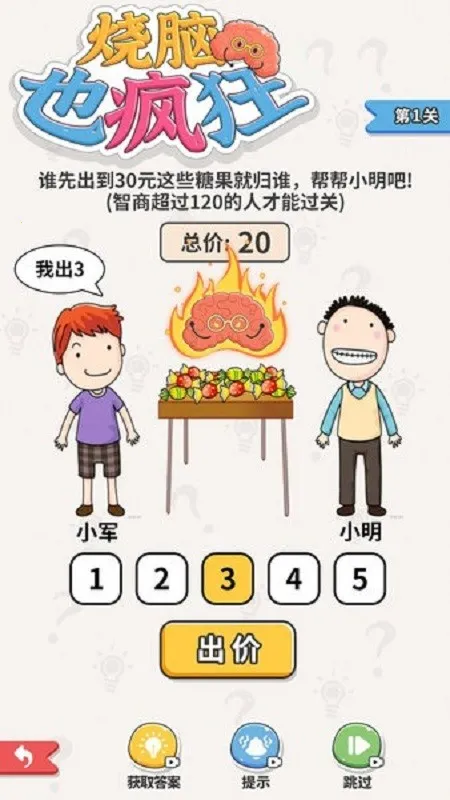 ����Ҳ���(���Խ�����Ϸ)v1.0.1 �ֻ����ͼ