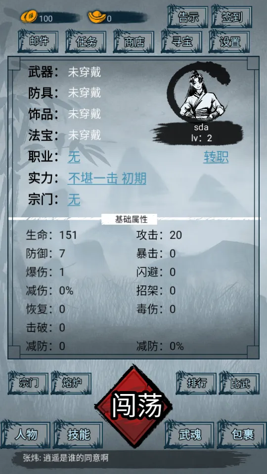 ���ͽ���(����ð����Ϸ)v2.1.5 �ֻ����ͼ