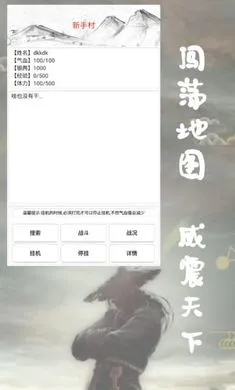 侠客江湖(武侠冒险游戏) 侠客江湖(武侠冒险游戏)