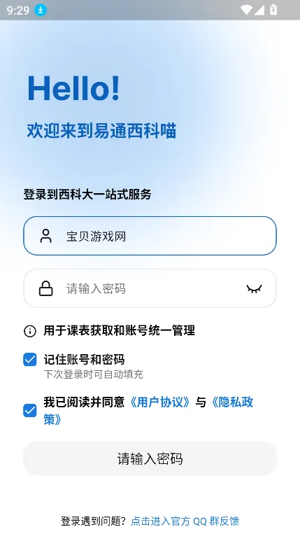 ������(���ƴ�ѧ������)v1.0.5 �ٷ������ͼ