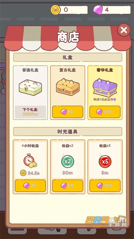 è����ʳ��(è�侭Ӫ��Ϸ)