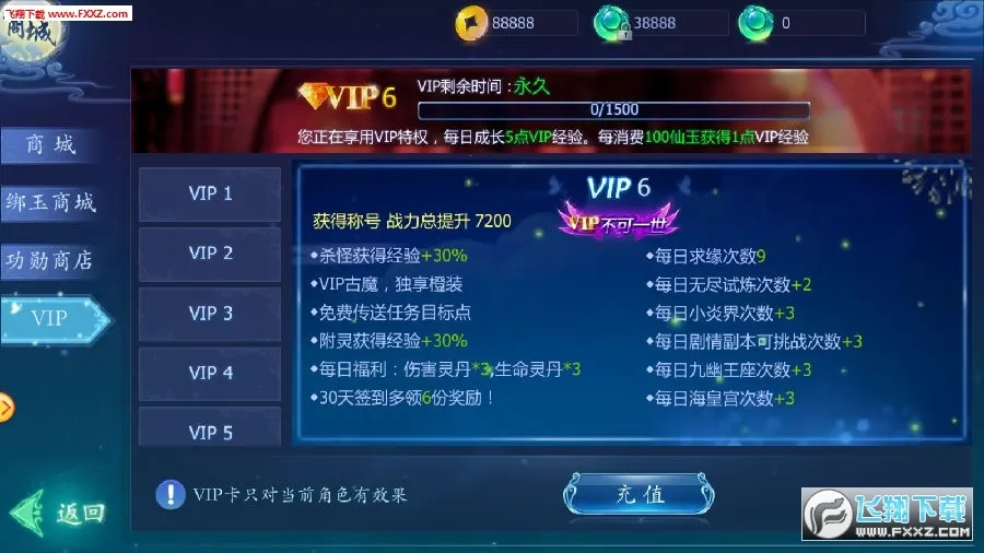 荣耀仙侠2025官方正版 荣耀仙侠2025官方正版