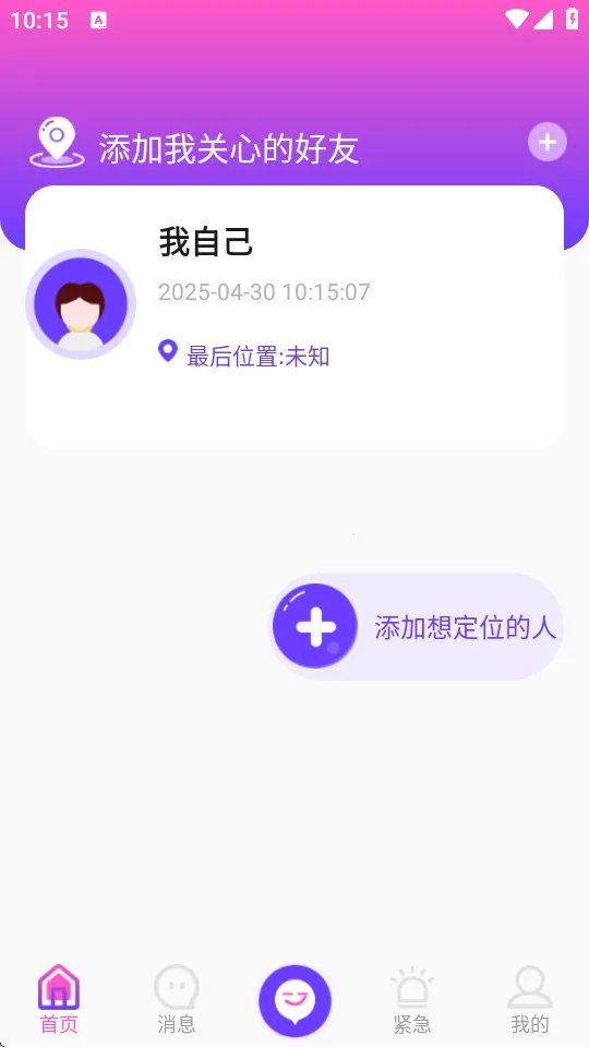 ��λ��������2025�ٷ�����v1.3 �ٷ������ͼ