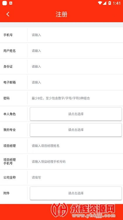 ���ʩ����λЭͬ�����ֻ���v3.6.0 �ֻ����ͼ