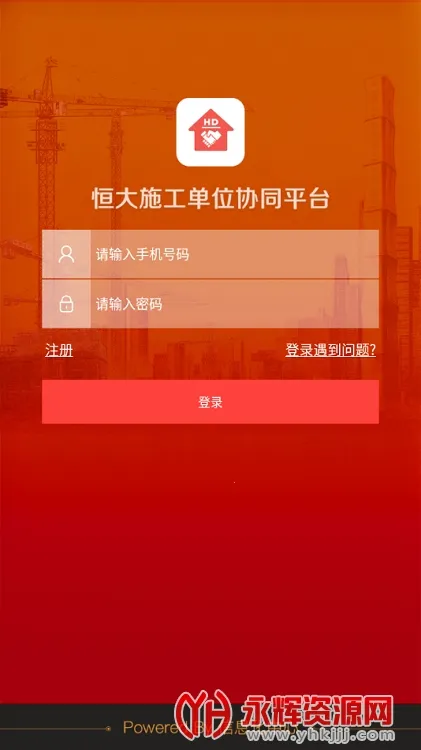 ���ʩ����λЭͬ�����ֻ���v3.6.0 �ֻ����ͼ