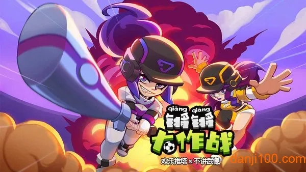 ���ϴ���ս(MOBA�Ҷ���Ϸ)