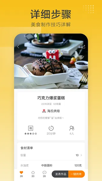 ���Ϻ決(�決ʳ������)v2.8.09 ��Ѱ��ͼ