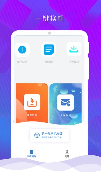 ������¡(�ֻ�����Ǩ��)v1.2.1 ��׿���ͼ
