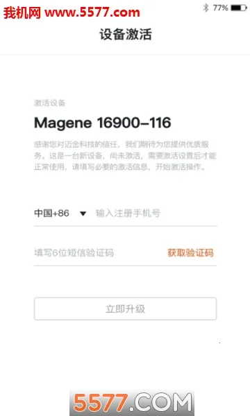 ��������(�����豸����)v2.17.8 ��׿���ͼ
