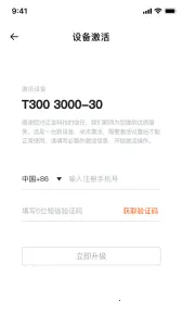 ��������(�����豸����)v2.17.8 ��׿���ͼ