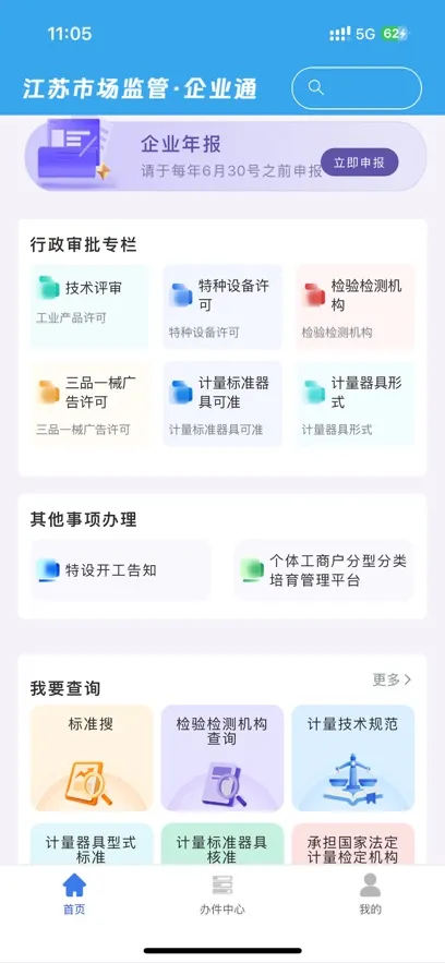 ��ҵͨ(��ҵ�������)v1.2.8 ��׿���ͼ