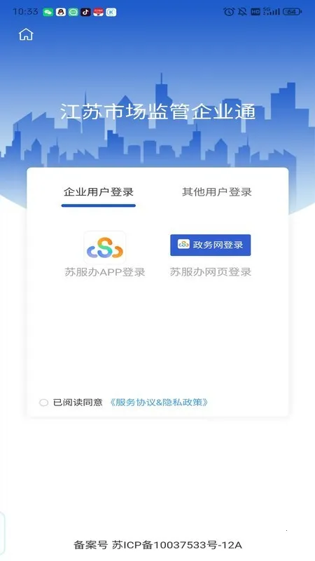 ��ҵͨ(��ҵ�������)v1.2.8 ��׿���ͼ