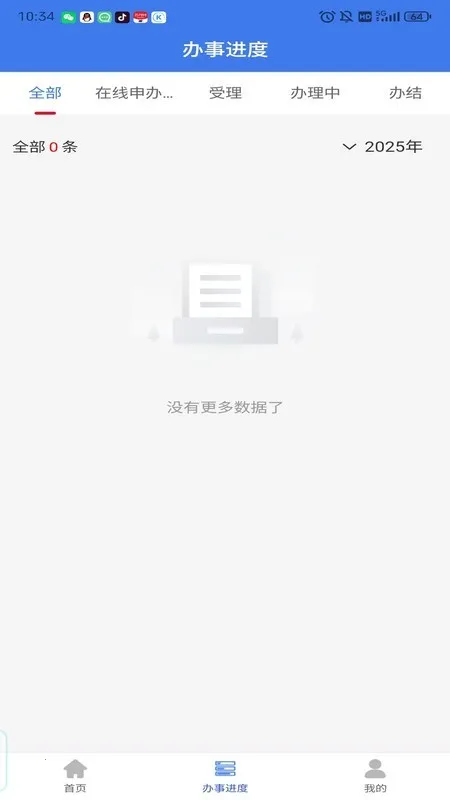 ��ҵͨ(��ҵ�������)v1.2.8 ��׿���ͼ