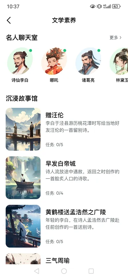 ������ѧ(����ѧϰƽ̨)v5.2.8 ��Ѱ��ͼ