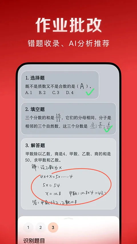 ������ѧ(����ѧϰƽ̨)v5.2.8 ��Ѱ��ͼ