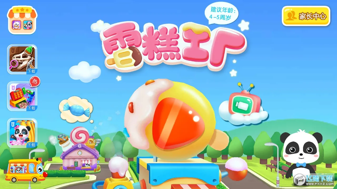 ѩ�⹤��(��ͯѩ��������Ϸ)v9.89.99.14 ��׿���ͼ