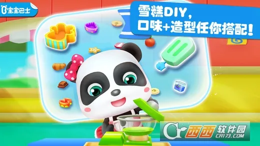 ѩ�⹤��(��ͯѩ��������Ϸ)v9.89.99.14 ��׿���ͼ