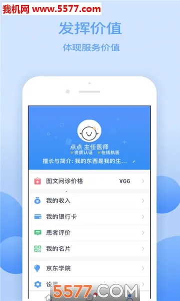 ����ҽ��(ҽ�Ʒ���ƽ̨)v3.9.6 ��Ѱ��ͼ