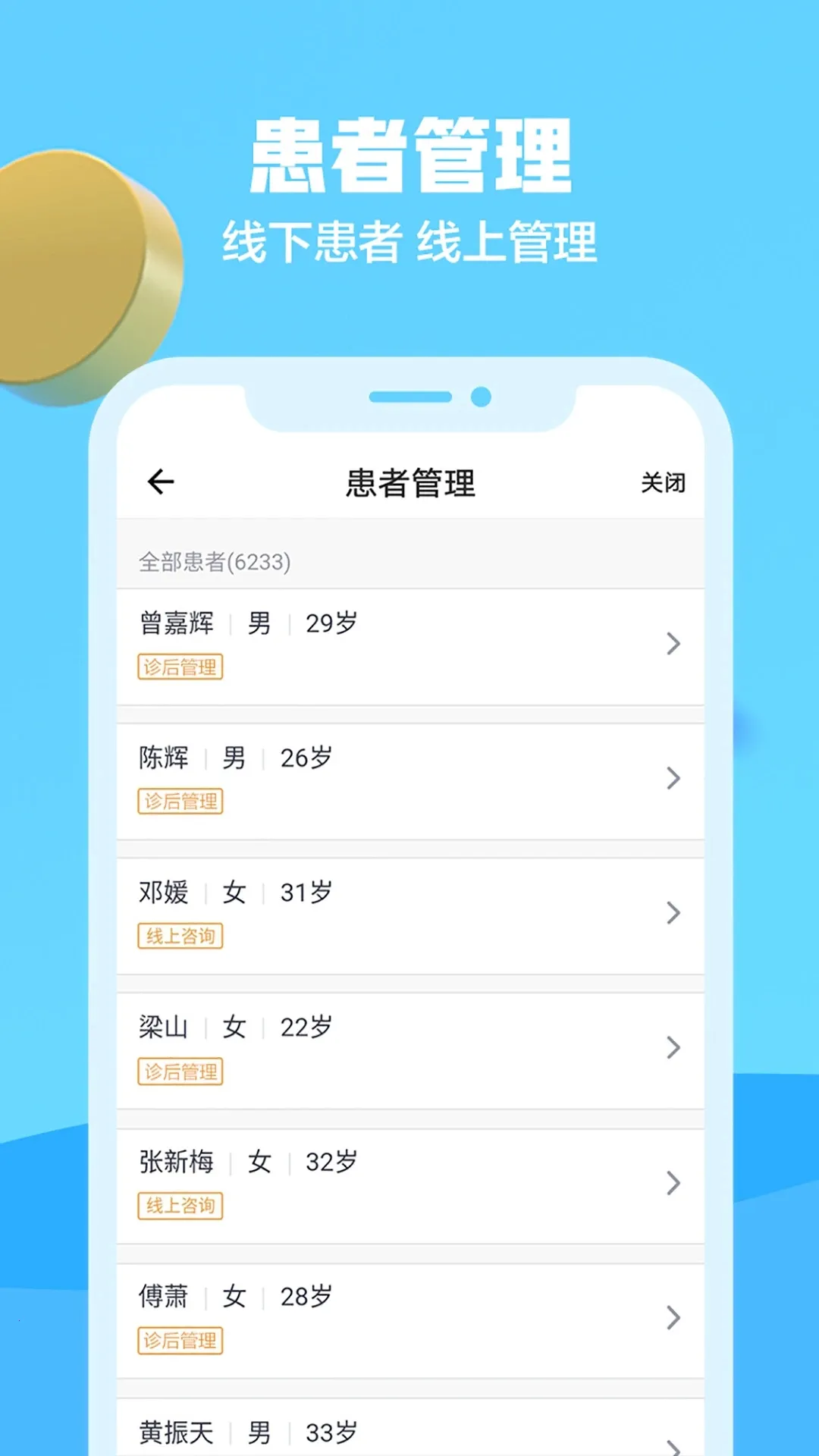 ����ҽ��(ҽ�Ʒ���ƽ̨)v3.9.6 ��Ѱ��ͼ