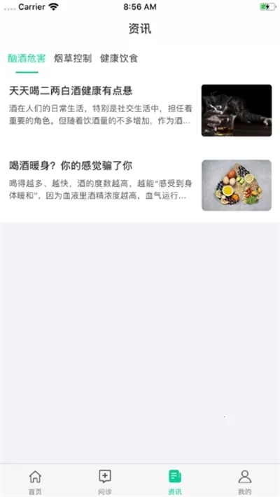 ����ҽ�������(����ҽ�Ʒ����)v5.84.0 ��׿���ͼ