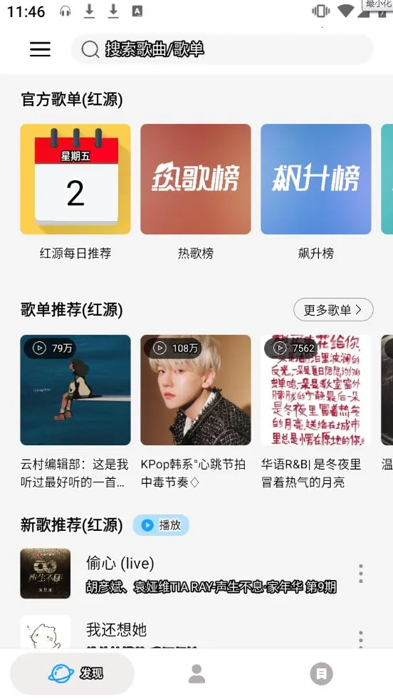 ΢����(���ֲ���ƽ̨)v1.8.1 ��׿���ͼ