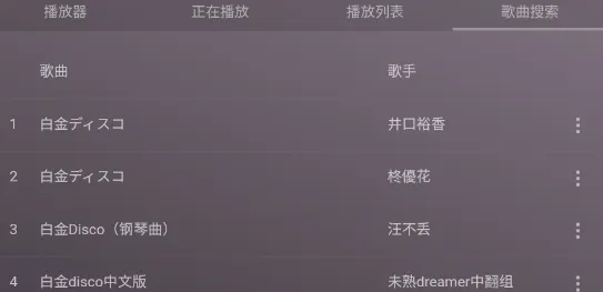 微音乐(音乐播放平台) 微音乐(音乐播放平台)