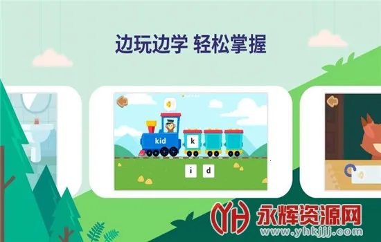 ����Ӣ��(��ͯӢ��ѧϰ����)v1.31.1 ��Ѱ��ͼ