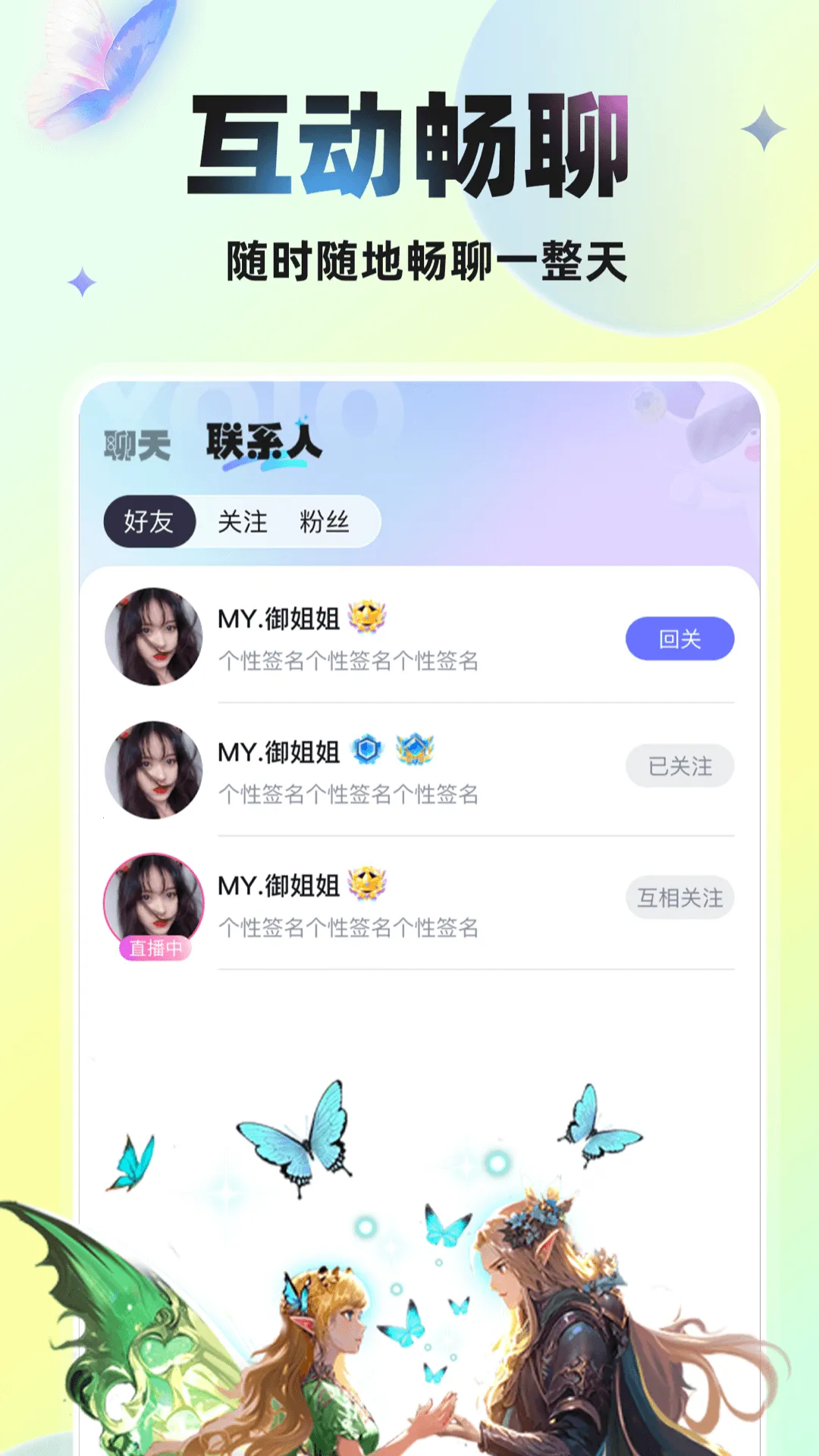 YOIO����2025�ٷ����°汾v1.2.6 ��Ѱ��ͼ