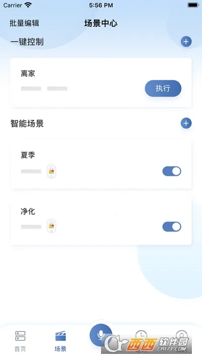 �����Ǽ�(���ܼҵ����)v7.3.2 �ٷ������ͼ