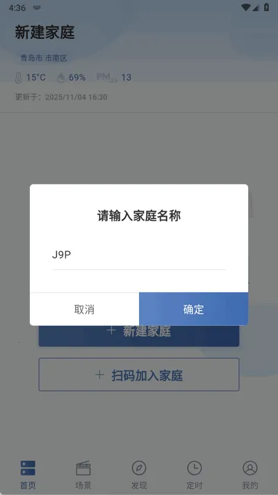 �����Ǽ�(���ܼҵ����)v7.3.2 �ٷ������ͼ