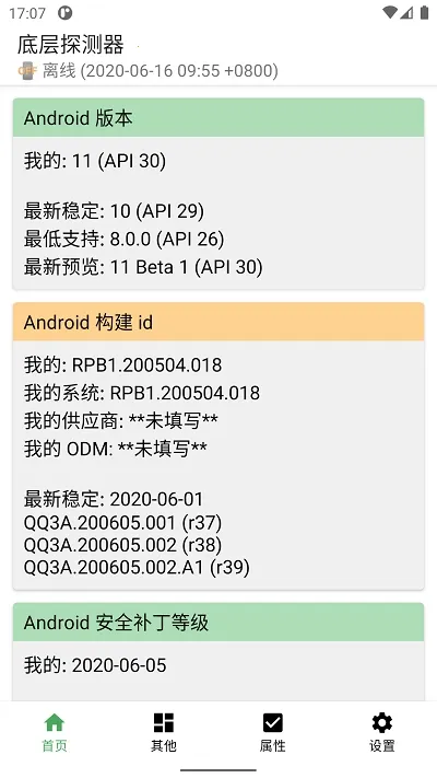 �ײ�̽����(�ֻ�ϵͳ���)v1.18.4 �ֻ����ͼ