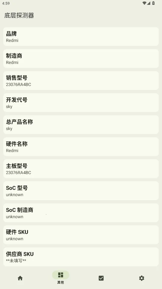 �ײ�̽����(�ֻ�ϵͳ���)v1.18.4 �ֻ����ͼ