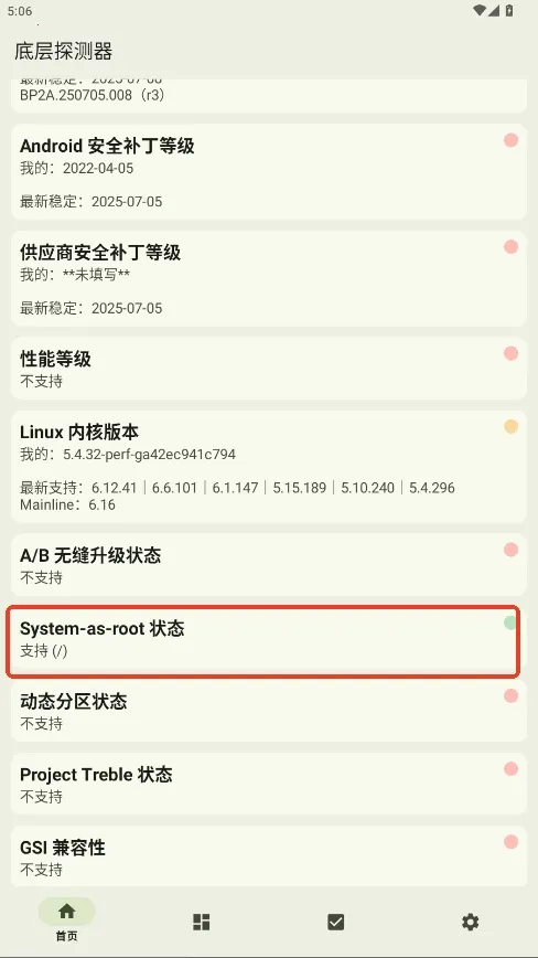 �ײ�̽����(�ֻ�ϵͳ���)