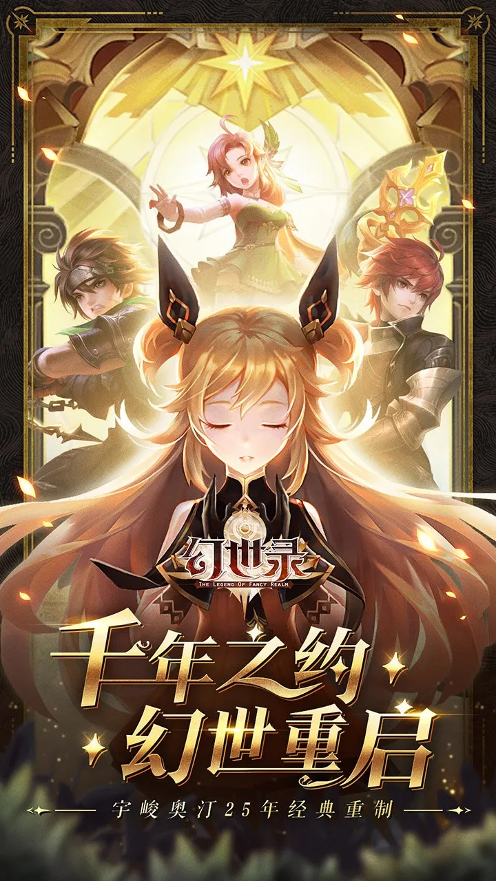 ����¼(����¼ħ������)v1.3.4700 �ٷ������ͼ