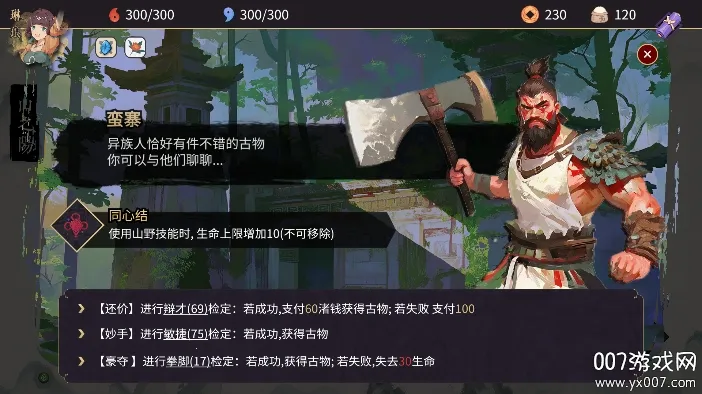 ����ɽҰ��(���翨����Ϸ)valpha 3.3.9 ��׿���ͼ