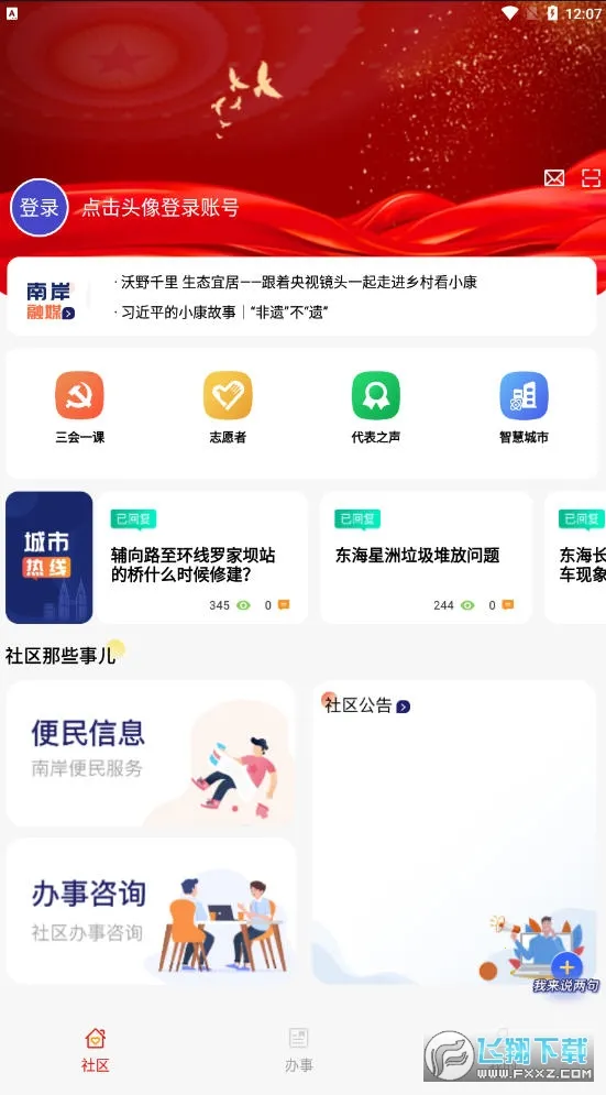 �����ϰ�(�ϰ���������)v6.5.5 ��Ѱ��ͼ