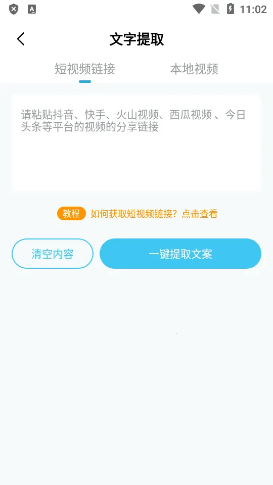 ����Ƶһ������(��Ƶ��������)v1.4.0 ��׿���ͼ